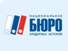 Проверка НБКИ